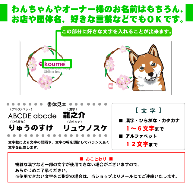 楽天市場 お名前マグカップ 柴犬と花丸 和風デザインのかわいい名入れグッズ 赤柴 黒柴 白柴 雑貨 おしゃれ 誕生日 プレゼント 和犬三昧 楽天市場店