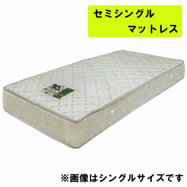 楽天市場 マットレス マット セミシングルサイズ セミシングルマットレス ボンネルコイル キルティング インテリアmoka