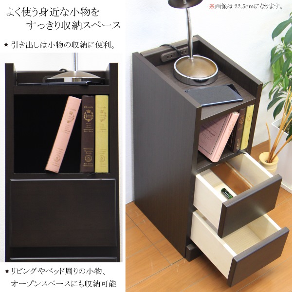 隙間収納 ベッドサイドチェスト 幅cm コンセント付き 木製 サイドボード ミニチェスト シンプルインテリア 寝具 収納 木製 テーブル 完成品 ナイトテーブル 日本製 サイドテーブル シンプル ナイトテーブル サイドボード 隙間収納 ミニチェスト ベッドサイドチェスト 幅 隙間収納 ベッドサイドチェスト 幅cm コンセント付き 木製 サイドボード ミニチェスト シンプルインテリア 寝具 収納 木製 テーブル 完成品 ナイトテーブル 日本製 サイドテーブル シンプル ナイトテーブル サイドボード 隙間収納 ミニチェスト ベッドサイドチェスト 幅