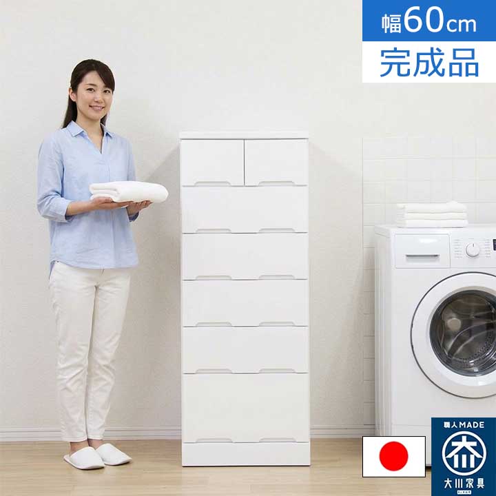タンス 幅60cm ハイチェスト 6段 完成品 日本製 スライドレール 鏡面仕上げ 艶あり ホワイト 国産 韓国インテリア 洗面所 脱衣所 サニタリー リビング 寝室