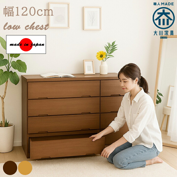楽天市場】ローチェスト 完成品 日本製 幅120cm 引き出し 4段 タンス 