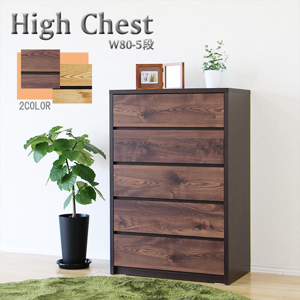 楽天市場】【10％OFFクーポン配布中！！】タンス チェスト