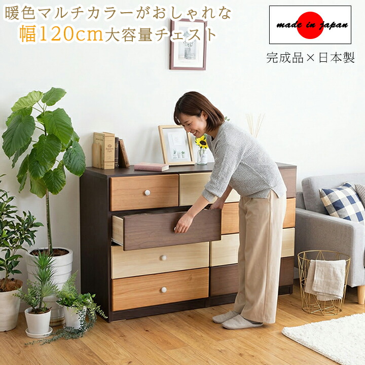 未使用訳あり ナチュラル ブラウン 桐 タンス 収納家具 木製 整理たんす 洋服ダンス チェスト 衣装ケース ローチェスト 楽天市場】ローチェスト チェスト 桐 タンス 木製 衣類収納 かわいい