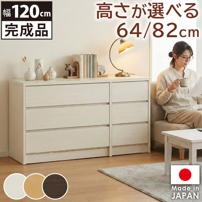 楽天市場】タンス チェスト ハイチェスト 完成品 国産 棚 幅70cm 奥行