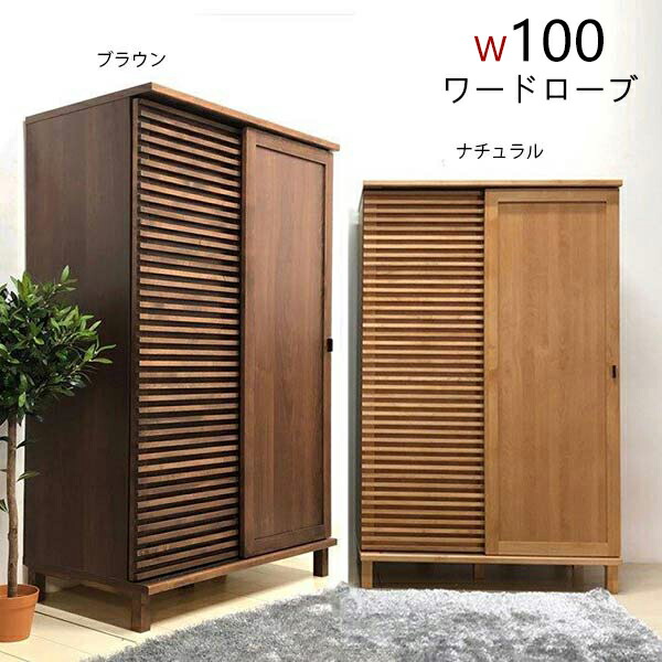 洋服ダンス　木製クローゼット Amazon｜洋服ダンス 収納棚 木製 クローゼット 120 ルーバー