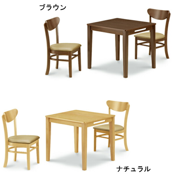 ダイニングセット ダイニングテーブルセット 二人掛け ダイニング 3点セット シンプル モダン 木製 2人用 食卓セット 正方形 幅75cm 韓国インテリア