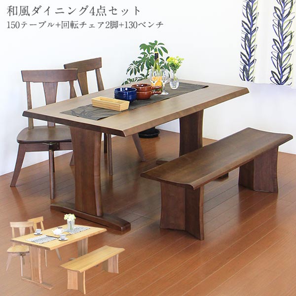 楽天市場】【6％OFFクーポン】【期間限定価格B】ダイニング
