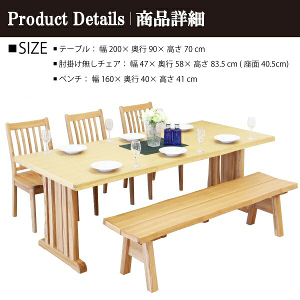 Waki Int Rakuten Global Market Dining Tables Sets Six Dining Tables Sets Six Seat 5 Point Set Bench Tamo Wood Japanese Modern Wooden Living Simple