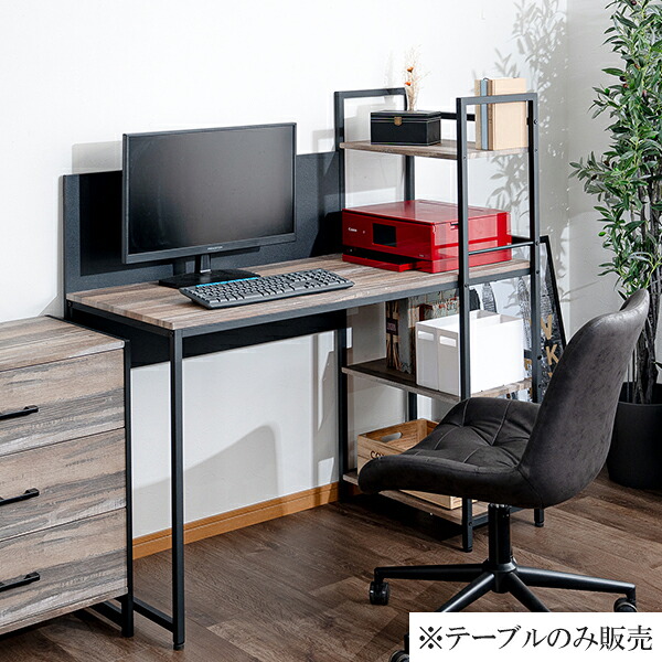 【4/14 20時～ ポイント5倍＆値引クーポン】デスク 机 パソコンデスク PCデスク 勉強デスク 勉強机 仕事デスク 仕事机 幅120cm 奥行50cm 高さ73cm 仕事部屋 シンプル おしゃれ 韓国インテリア 17,466円