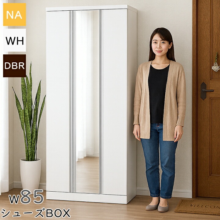 楽天市場】シューズボックス 日本製 幅80cm 高さ180cm 約27足収納可能 楽天市場】シューズボックス 日本製 幅80cm 高さ180cm 約27足収納可能