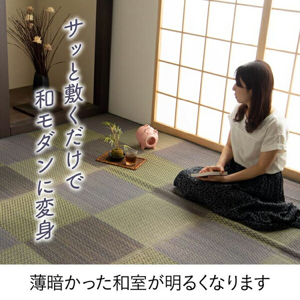 上敷き 普通織 グレー ラグ カーペット 和モダン ラグ い草 ピーア Gy Br 団地間 グレー フローリング用畳 カーペット 4 5畳 タタミ 花ござ 和室 255 255cm Bl 自然素材 置き畳 ブルー ブラウン 畳 イケヒコ 上敷き 普通織 グレー ラグ カーペット 和モダン ラグ い草 ピーア Gy Br 団地間 グレー フローリング用畳 カーペット 4 5畳 タタミ 花ござ 和室 255 255cm Bl 自然素材 置き畳 ブルー ブラウン 畳 イケヒコ