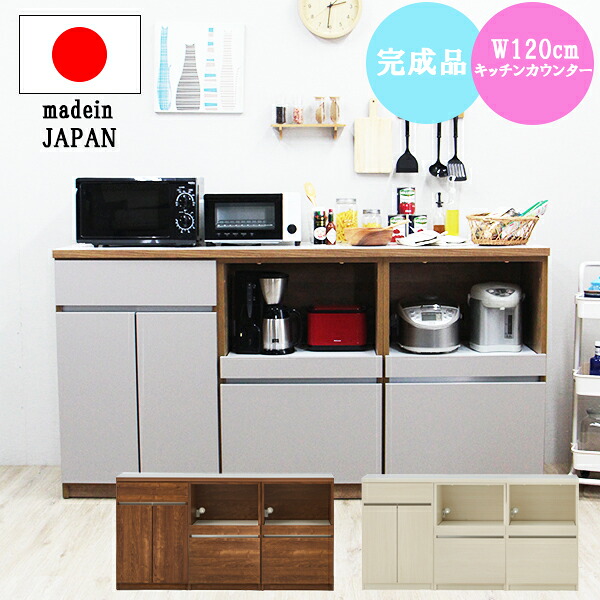 【4/4 20:00～ ポイント5倍＋値引クーポン】カップボード 食器棚 ロータイプ キッチンカウンター カウンター 幅180cm キッチンボード キッチン収納 木製 家電収納 シンプル 国産