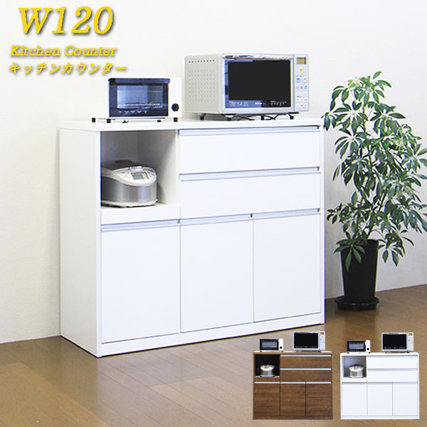 【4/4 20:00～ ポイント5倍＋値引クーポン】カップボード 食器棚 ロータイプ キッチンカウンター カップボード カウンター 国産 レンジ台 幅120cm シンプル 日本製 キッチン収納 キッチンキャビネット 木製 モダン 家電収納 大川家具 韓国インテリア