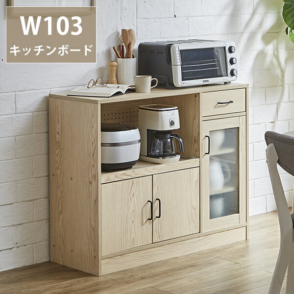 【10％オフ＋値引クーポン】カップボード 食器棚 ロータイプ 棚 キッチン棚 食器棚 キッチンカウンター カウンター レンジ台 レンジボード キッチン収納棚 100 食器収納 レンジ収納 カントリー調 ノックダウン 組立