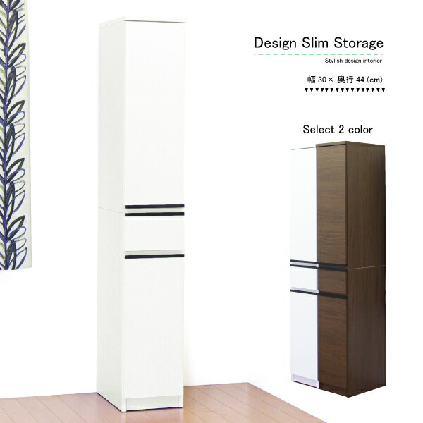 ★9/23まで出品✳️美品✳️大川家具　食器棚　キッチンストッカー隙間　幅30cm 楽天市場】食器棚 幅30 スリム カップボード 隙間収納 30cm キッチン