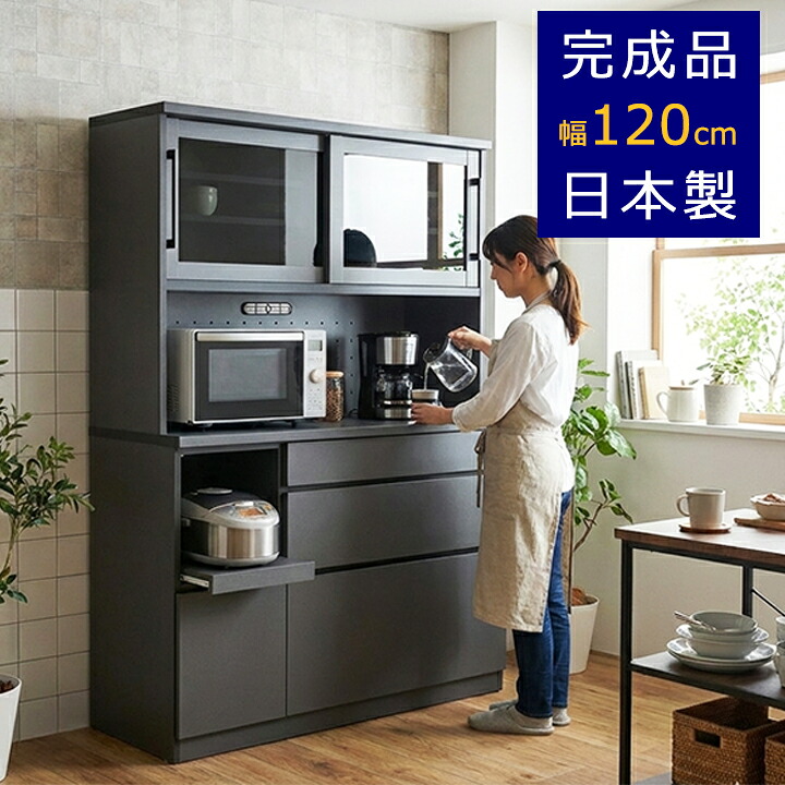楽天市場】食器棚 オープンボード 幅120cm キッチンボード 引き戸 