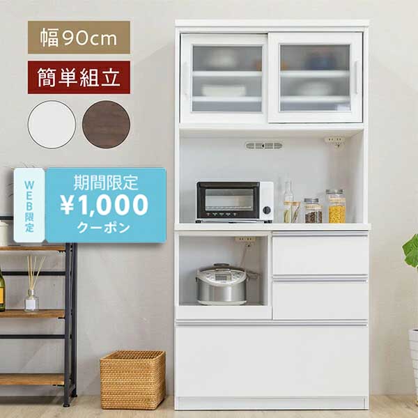 楽天市場】【8/1限定☆先着50％OFFクーポン】食器棚 完成品