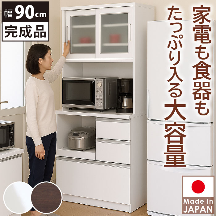 楽天市場】レンジ台 幅90cm キッチンボード 完成品 日本製 省スペース