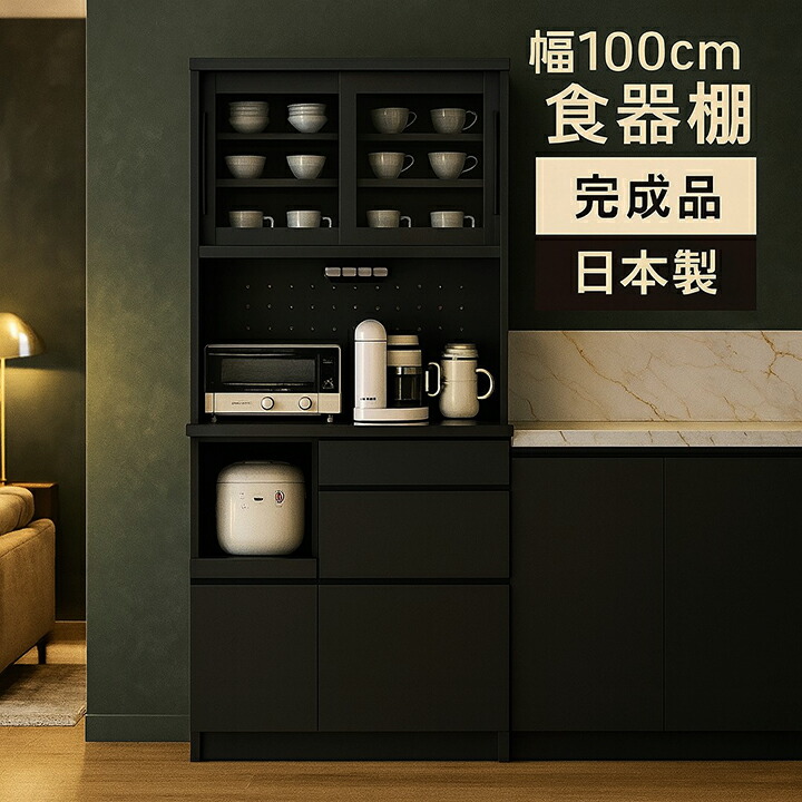 楽天市場】食器棚 ダイニングボード 幅60cm キッチンボード 大川