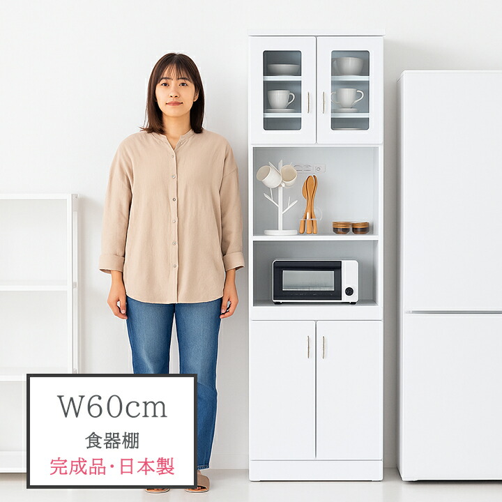 【10％オフ＋値引クーポン】レンジ台 レンジボード ホワイト 幅60 キッチン収納 ハイレンジ 収納家具 日本製 白 おしゃれ 韓国インテリア