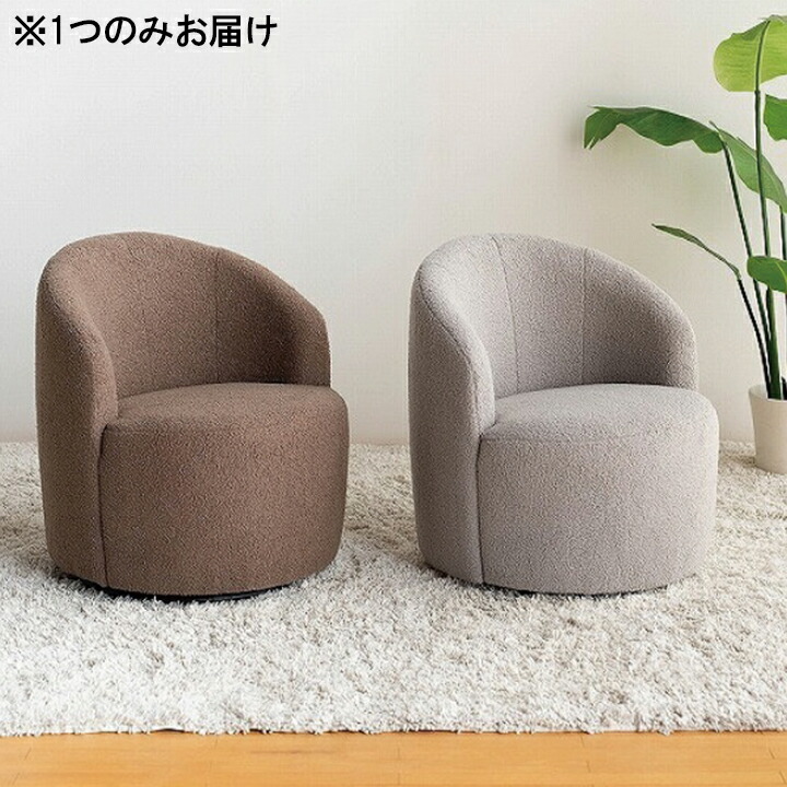 【10％オフ＋値引クーポン】チェア 回転チェア ダイニングチェア ラウンドチェア モカ ライトグレー スタイリッシュ 上品 おしゃれ 大川家具 一人暮らし 新築