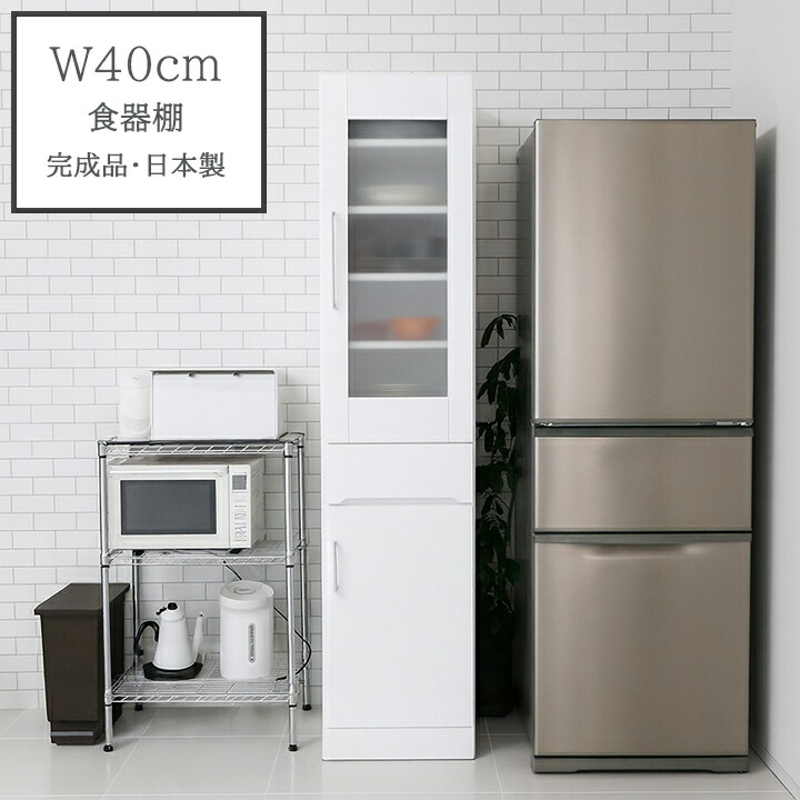楽天市場】【11月1日限定！最大50％OFFクーポン】食器棚 幅40cm