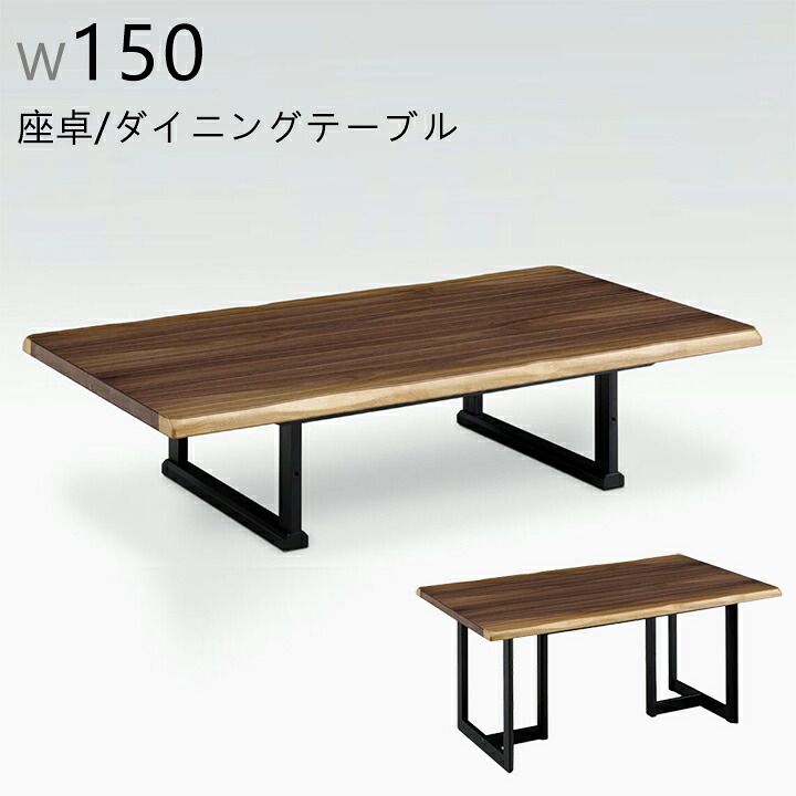 ダイニングテーブル リビングテーブル 昇降テーブル テーブル 食卓テーブル 高さ調整可 幅150 幅150cm 150cm幅 150幅 シンプル モダン