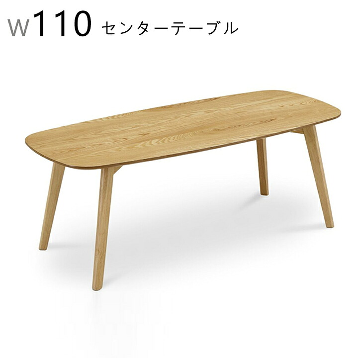 座卓テーブル リビングテーブル センターテーブル テーブル 幅110X奥行48X高さ40 大川 アッシュ突板 和室 新築 居間