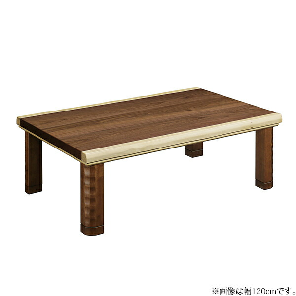 幅150cm こたつ ローテーブル モダン 長方形 コタツテーブル 木製 テーブル 座卓 シンプル 家具調 高さ調節 継脚 机 モダン 木製 おしゃれ シンプル モダン インテリアmokaこたつ コタツテーブル ローテーブル 家具調 木製 高さ調整 継脚 座卓 つくえ テーブル モダン 幅150cm こたつ ローテーブル モダン 長方形 コタツテーブル 木製 テーブル 座卓 シンプル 家具調 高さ調節 継脚 机 モダン 木製 おしゃれ シンプル モダン インテリアmokaこたつ コタツテーブル ローテーブル 家具調 木製 高さ調整 継脚 座卓 つくえ テーブル モダン