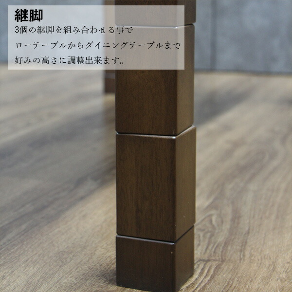 ダイニングこたつテーブルセット 継ぎ脚付き こたつ コタツ 長方形 継脚 リビング リビング 北欧 北欧風 継ぎ脚付き ダイニングこたつテーブルセット 継脚 テーブル 高さ調整 おしゃれ こたつ ハイタイプ コタツ布団付き 幅1cm 長方形 テーブル 木製 継ぎ脚付き 6段階高 ダイニングこたつテーブルセット 継ぎ脚付き こたつ コタツ 長方形 継脚 リビング リビング 北欧 北欧風 継ぎ脚付き ダイニングこたつテーブルセット 継脚 テーブル 高さ調整 おしゃれ こたつ ハイタイプ コタツ布団付き 幅1cm 長方形 テーブル 木製 継ぎ脚付き 6段階高