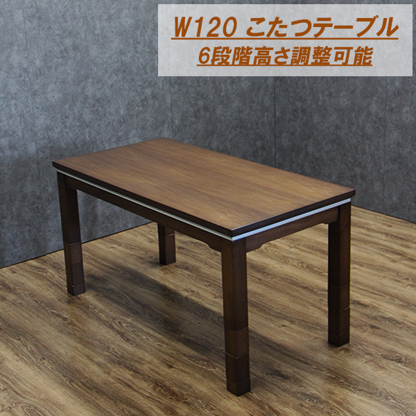 楽天市場】こたつテーブル こたつ 長方形 コタツ 幅150cm テーブル 