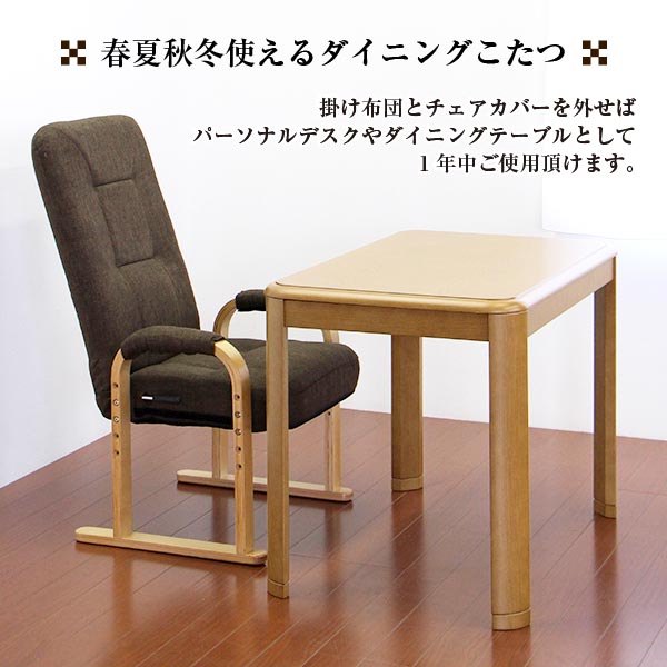 祝福する メロディー トレース テーブル こたつ 一人 用 Code Plus Jp