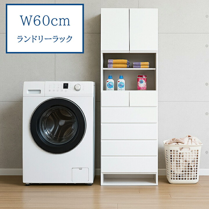楽天市場 ランドリーボックス 洗面台収納 タオル収納 幅60ｃｍ サニタリー収納 鏡面 衣類収納 木製 完成品 国産 インテリアmoka