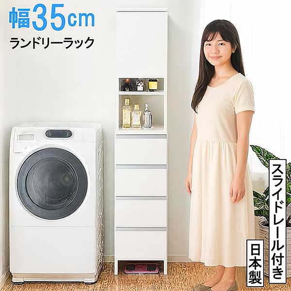 楽天市場】ランドリーチェスト サニタリーチェスト 洗面所 収納