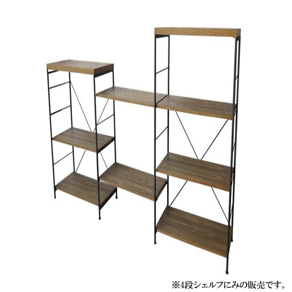 シェルフ オープンシェルフ ラック オープンラック 棚 飾り棚 収納家具 リビング収納 4段 シンプル おしゃれ モダン 木製 韓国インテリア