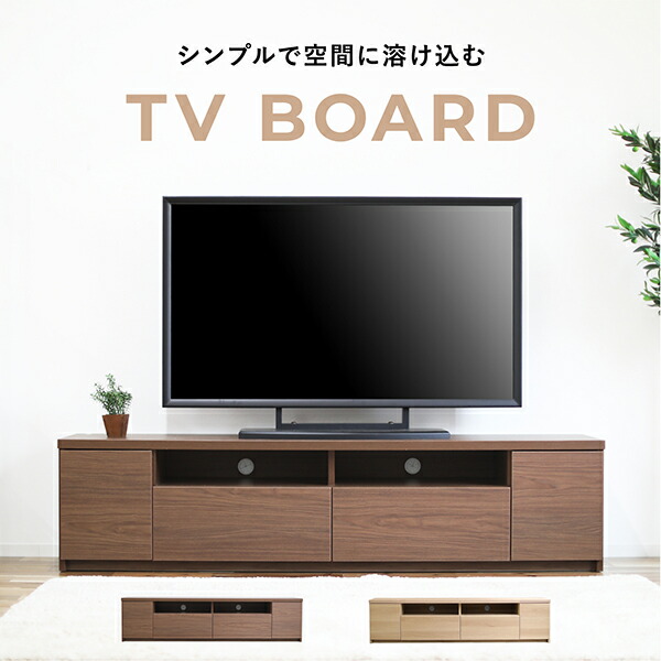 ローボード テレビ台 木製 テレビボード 日本製 国産 幅180cm リビングボード リビング収納 完成品 TVボード 韓国インテリア