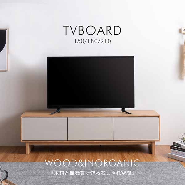 【4/14 20時～ ポイント5倍＆値引クーポン】テレビ台 テレビボード TV台 TVボード ロータイプ 完成品 150cm AV機器収納 ルーター収納 リビング収納 大型テレビ対応 ナチュラル 韓国インテリア