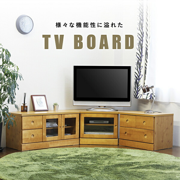 楽天市場】コーナーテレビ台 コーナーテレビボード 3点セット TV