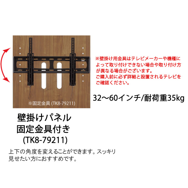 楽天市場 テレビボード用 パネル 固定金具 Tv壁掛け用 上下角度調整 Tk8 インテリアmoka