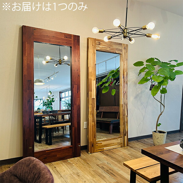 【10％オフ＋値引クーポン】ウォールミラー 姿見 幅90X奥行5X高さ200cm 鏡 スタンドミラー ナチュラル ブラウン 木製 アカシア おしゃれ 大川 業務用 引越 プレゼント 新居 進学