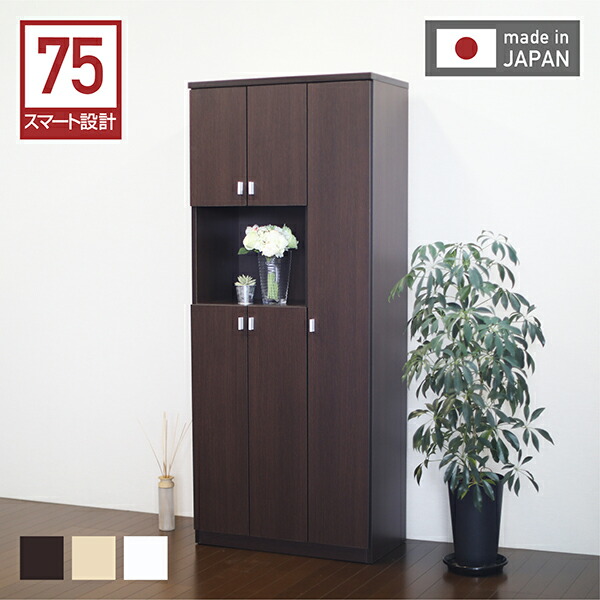 M075★下駄箱★シューズボックス★幅740ｍｍ 楽天市場】【本日クーポン5%引】 国産 完成品 シューズボックス