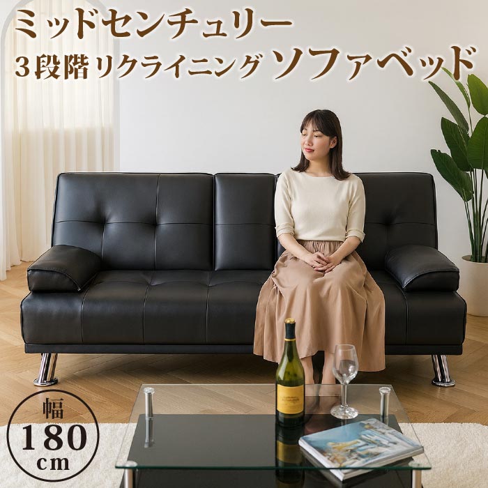 楽天市場】【期間限定価格C】 ソファベッド リクライニング