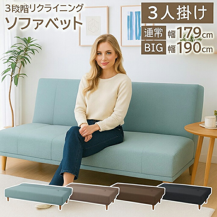 楽天市場】＼全品P5倍☆ブラックフライデー／ ソファベッド ソファー