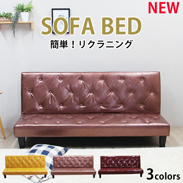 専用ページ☆★ソファベッド　ブラウン　＋シャギーラグ　ワインレッド usb-13b.jpg