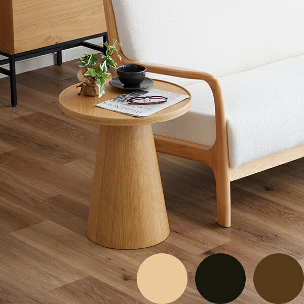 楽天市場】【1000円引クーポン】サイドテーブル 丸テーブル ミニ