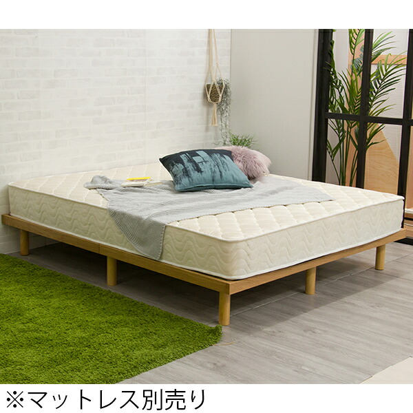 ベッド ダブルベッド ベッドフレーム 脚付き ロータイプ すのこベッド すのこ 高さ調整 高さ調節 木製ベッド 大川 幅140X奥行195X高さ31.5cm 高さ4段階調整 ナチュラル