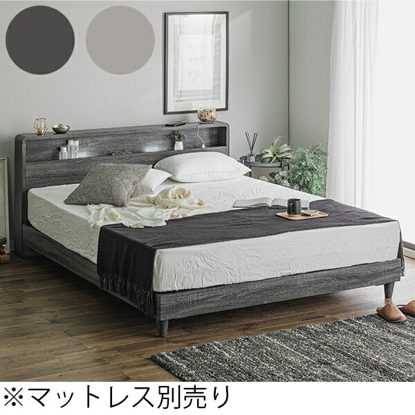 【マラソン限定全商品ポイント10倍】ベッド クイーンベッド ベッドフレーム クイーンサイズ フロアベッド ロータイプ 木製ベッド コンセント付き 照明付き LEDライト幅162cm 大川 脚付き ファミリーベッド