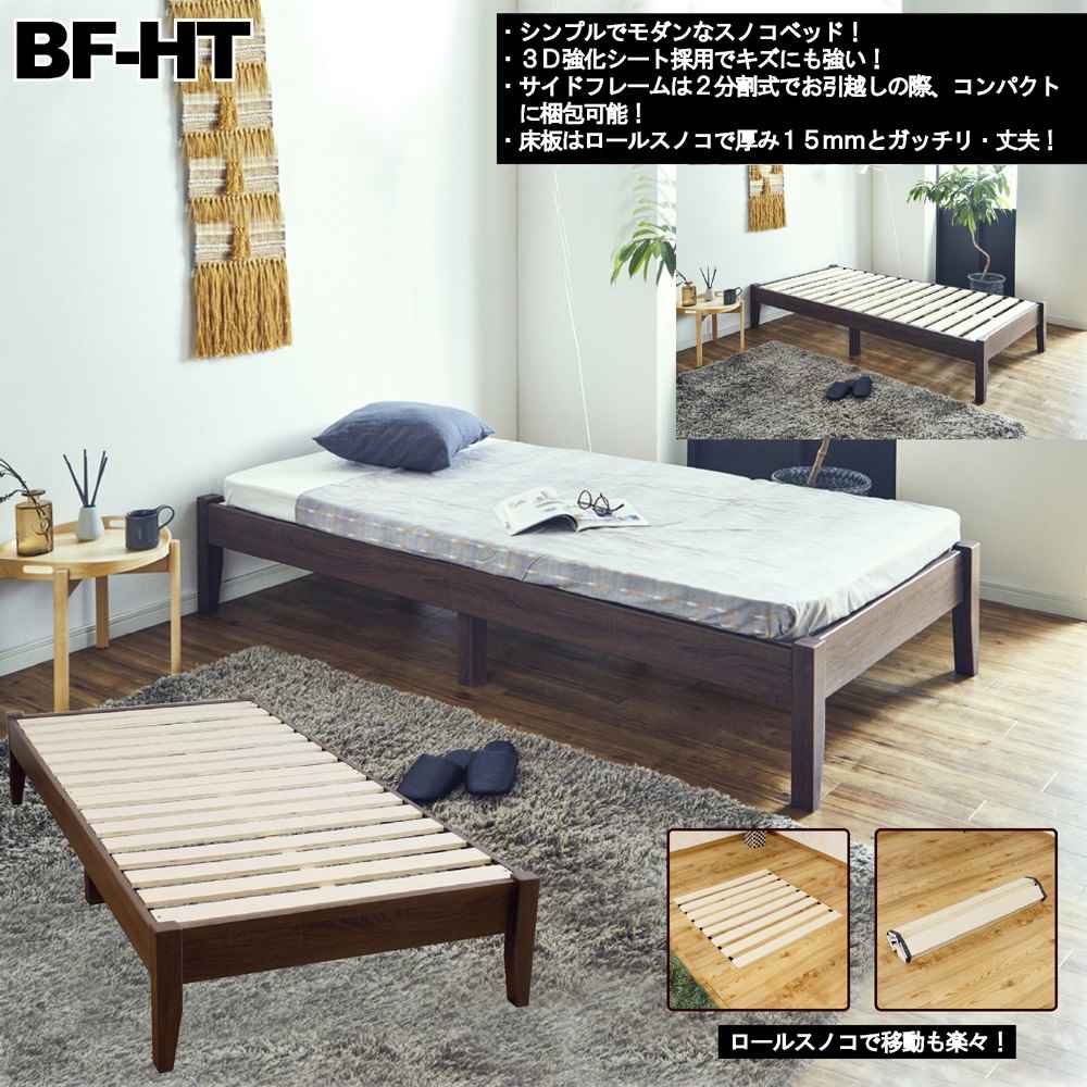 ベッド シングルベッド スノコベッド すのこベッド ベッド シンプル Lvl シングルベッド すのこベッド スノコベッド スノコベッド シンプル Lvl インテリアmore すのこベッド シンプル ベッドフレーム ベッドフレーム