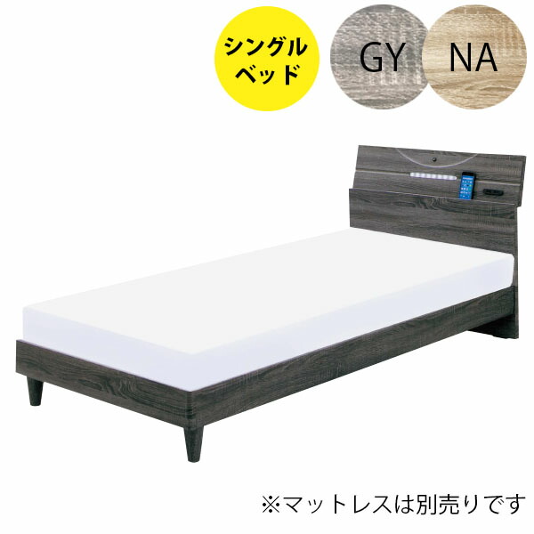 ベッド シングルベッド 宮付き 照明付き LED コンセント付き 木製ベッド ベッドフレーム すのこ　化粧仕上げ シンプル モダン おしゃれ 韓国インテリア 22,192円