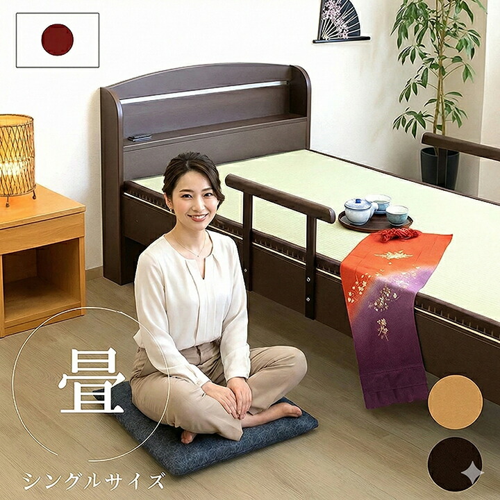 楽天市場】【4/14 20時〜 ポイント5倍＆値引クーポン】畳ベッド 